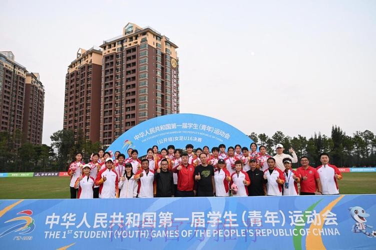 第一届学青会女子U16组比赛结束 上海黄浦区代表队夺冠